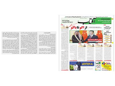 حکمرانی اینترنت